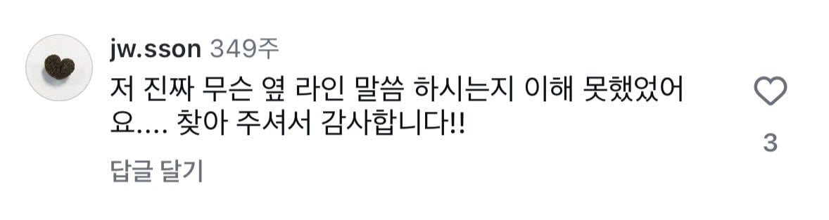 [잡담] 손종원 자기 외모에 악플 개끼네ㅋㅋㅋㄴㅋ | 인스티즈