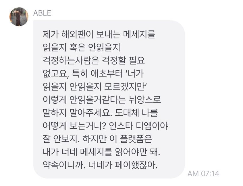 [잡담] 장현승 프롬 이거 명언이다 | 인스티즈