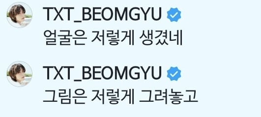 [잡담] 투바투도 보면 웃긴 짤 개많음ㅋㅋㅋㅋ | 인스티즈