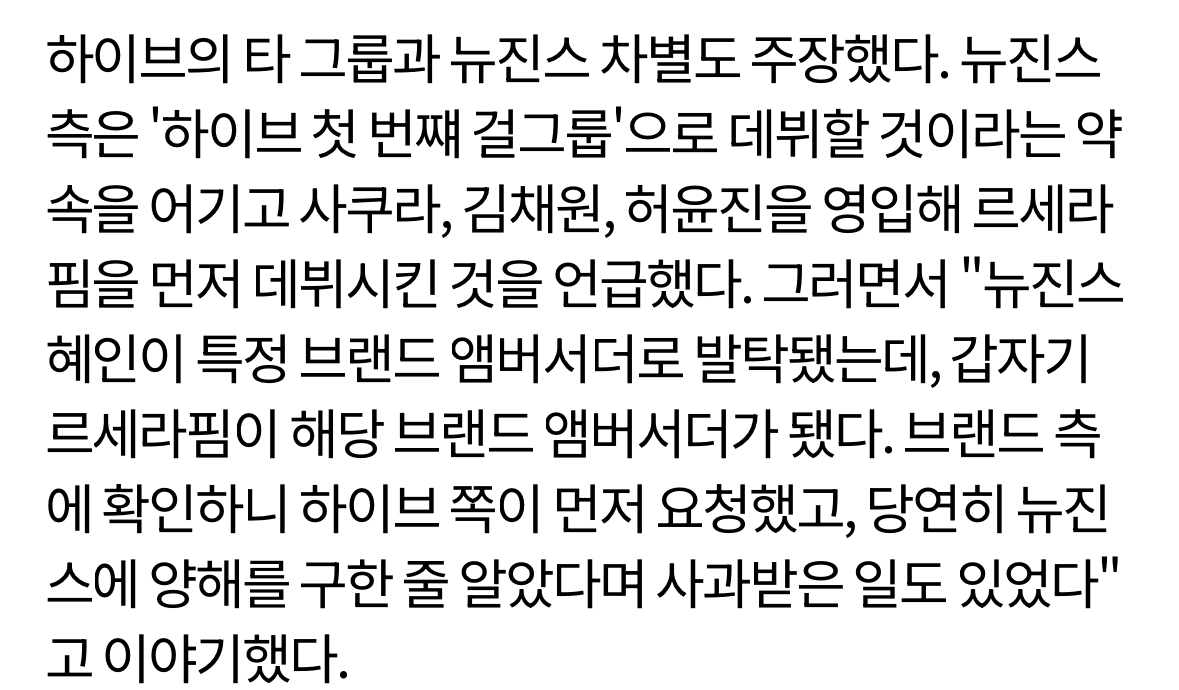 [마플] 아 플 보다가 생각나서 말하는데 뉴진스는 법정에서 | 인스티즈
