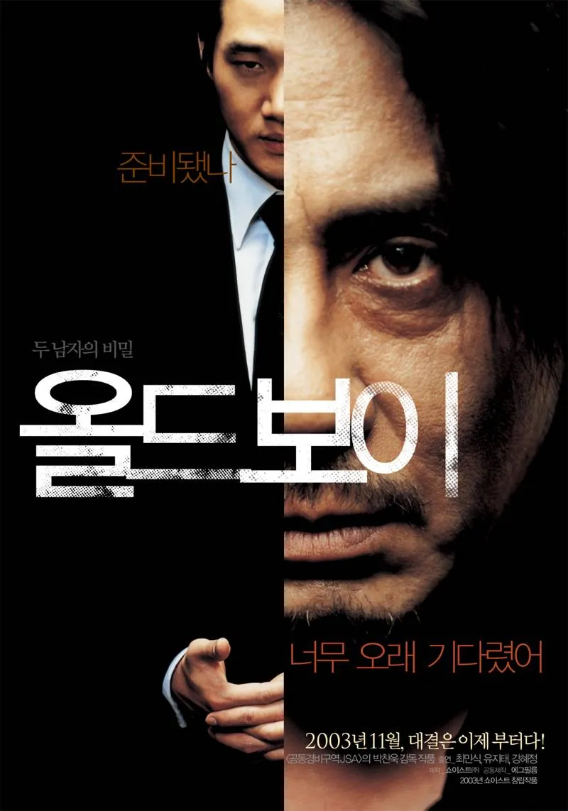 [정리글] 한국영화 역대 칸 경쟁부문 수상이력 | 인스티즈