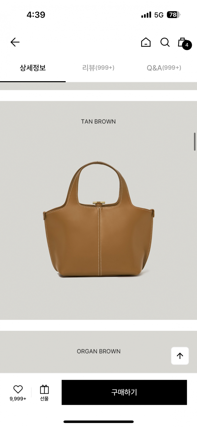 [잡담] 나 29살인데 이 가방 어때?? | 인스티즈