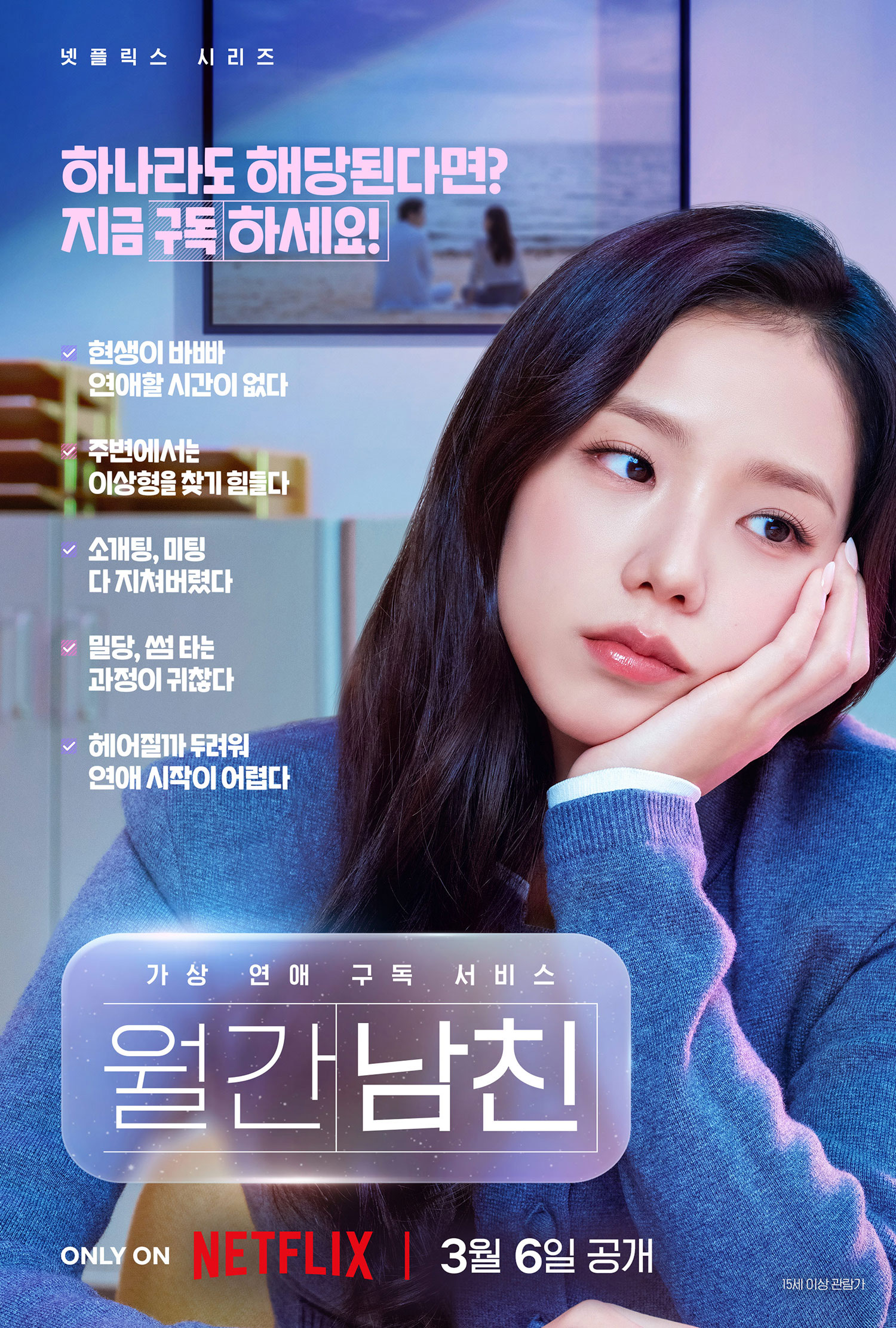 [정리글] 2026년 3월 드라마 | 인스티즈