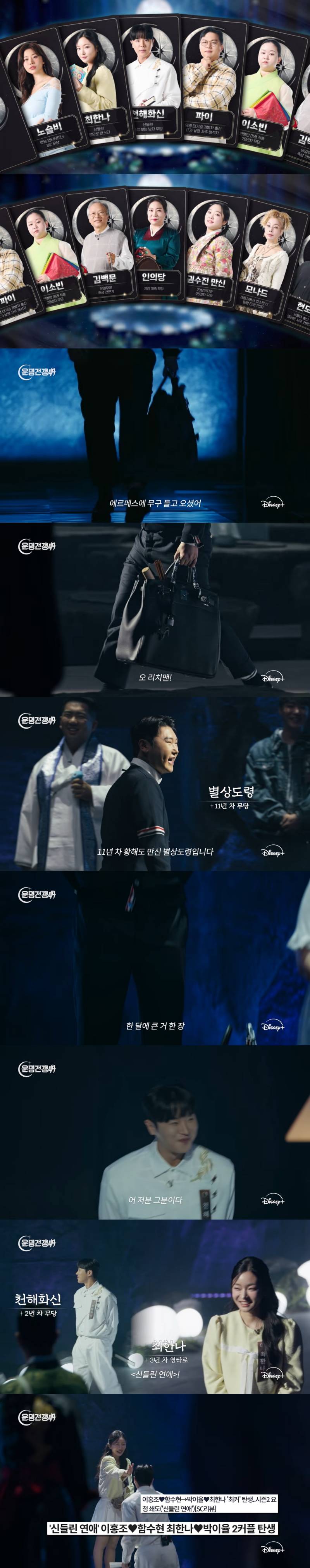 도파민 싹 도는 무속인 서바이벌 <운명전쟁49> 출연자 & 미션 | 인스티즈