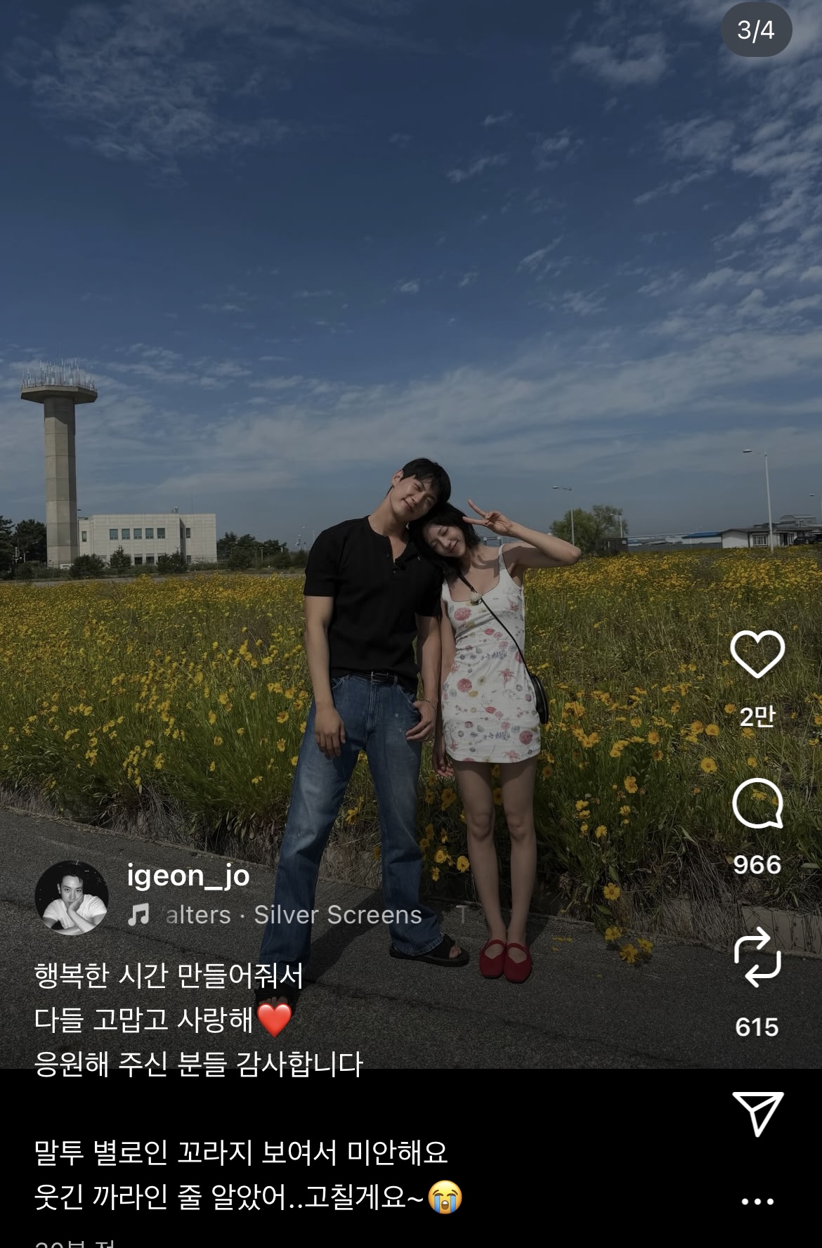 [잡담] 아 솔지 조이건 인스타 ㅋㅋㅋㅋ말투 고치겠대 개웃기네 | 인스티즈