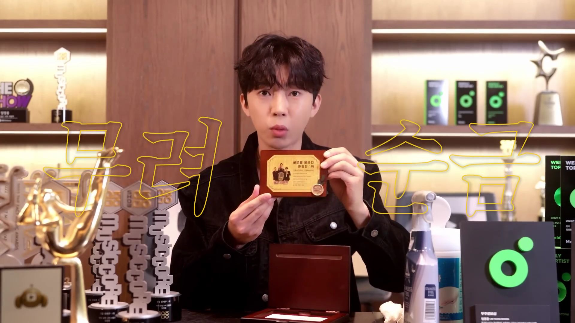 [잡담] 임영웅의 연말..아니 인생정산(?) 트로피 닦기 ASMR | 인스티즈