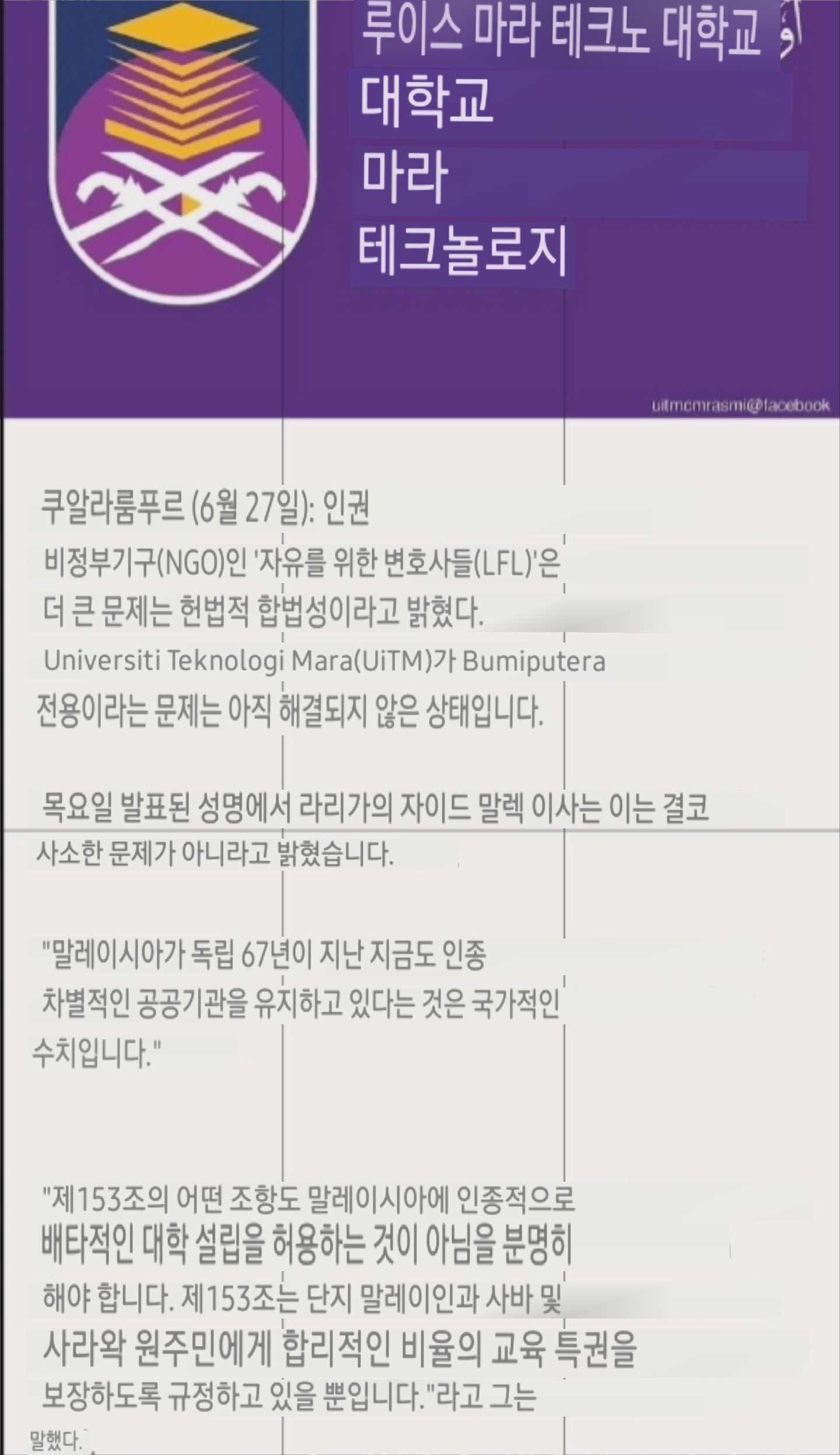 [잡담] 말레이시아는 다민족 국가인데 부미푸트라라는 정책이 있는데 말레이계 원주민 우대 정책이어서 논란이 있음 | 인스티즈