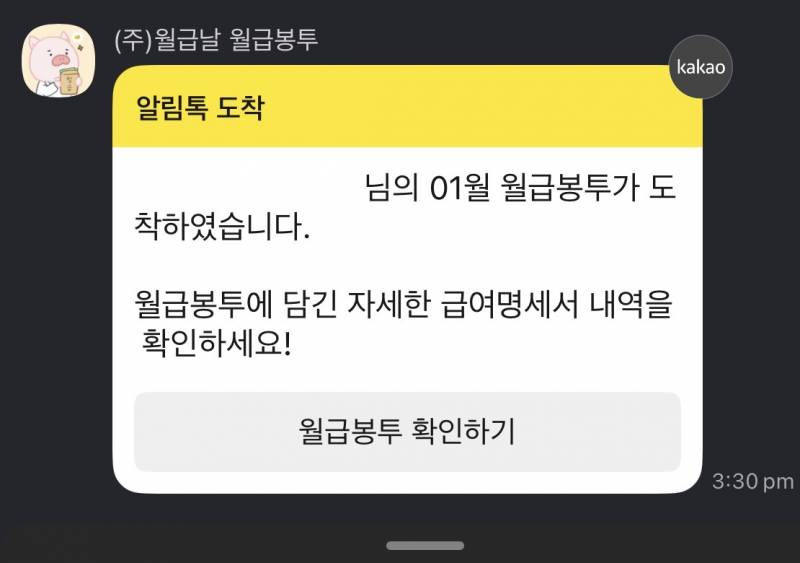 [잡담] 얘 뭐야? 입사하니까 생겼는데 | 인스티즈