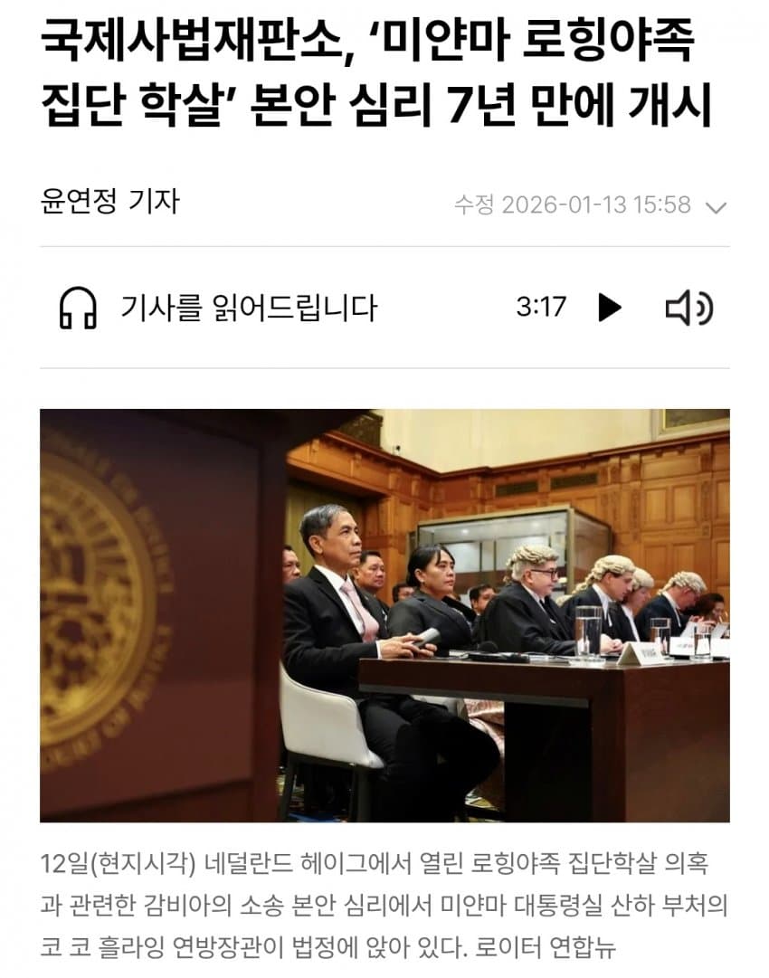 [잡담] 미얀마, 로힝야족 집단학살 다시 심리 개시 | 인스티즈