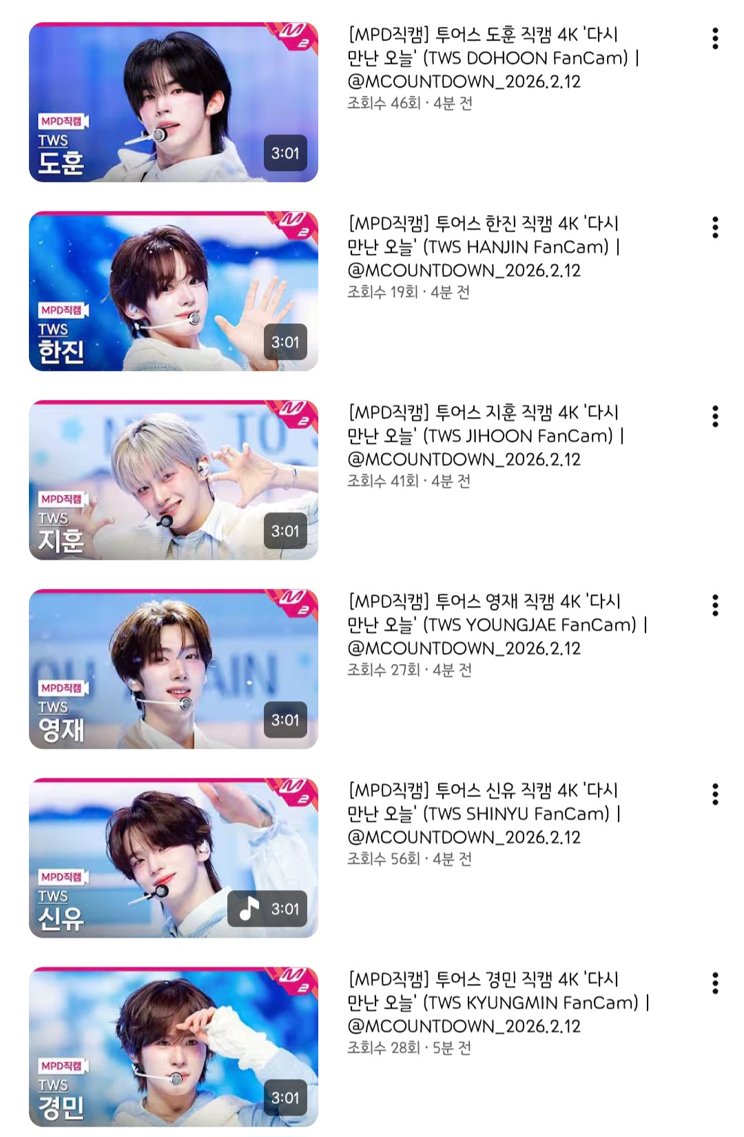 [잡담] 투어스 엠카무대 직캠 떴는데 썸네일 다 예뻐 | 인스티즈