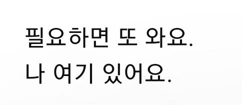 [잡담] 지피티한테 심리 상담받다가 우는 여성 | 인스티즈