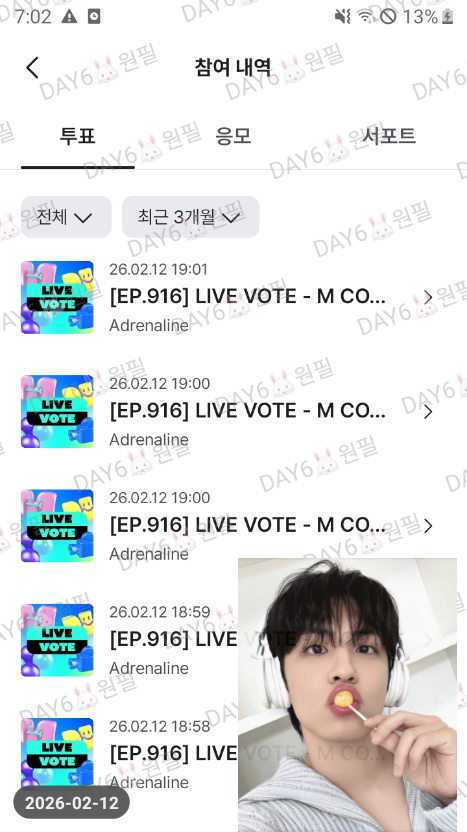 [잡담] 에이티즈 투표 완🍀 | 인스티즈