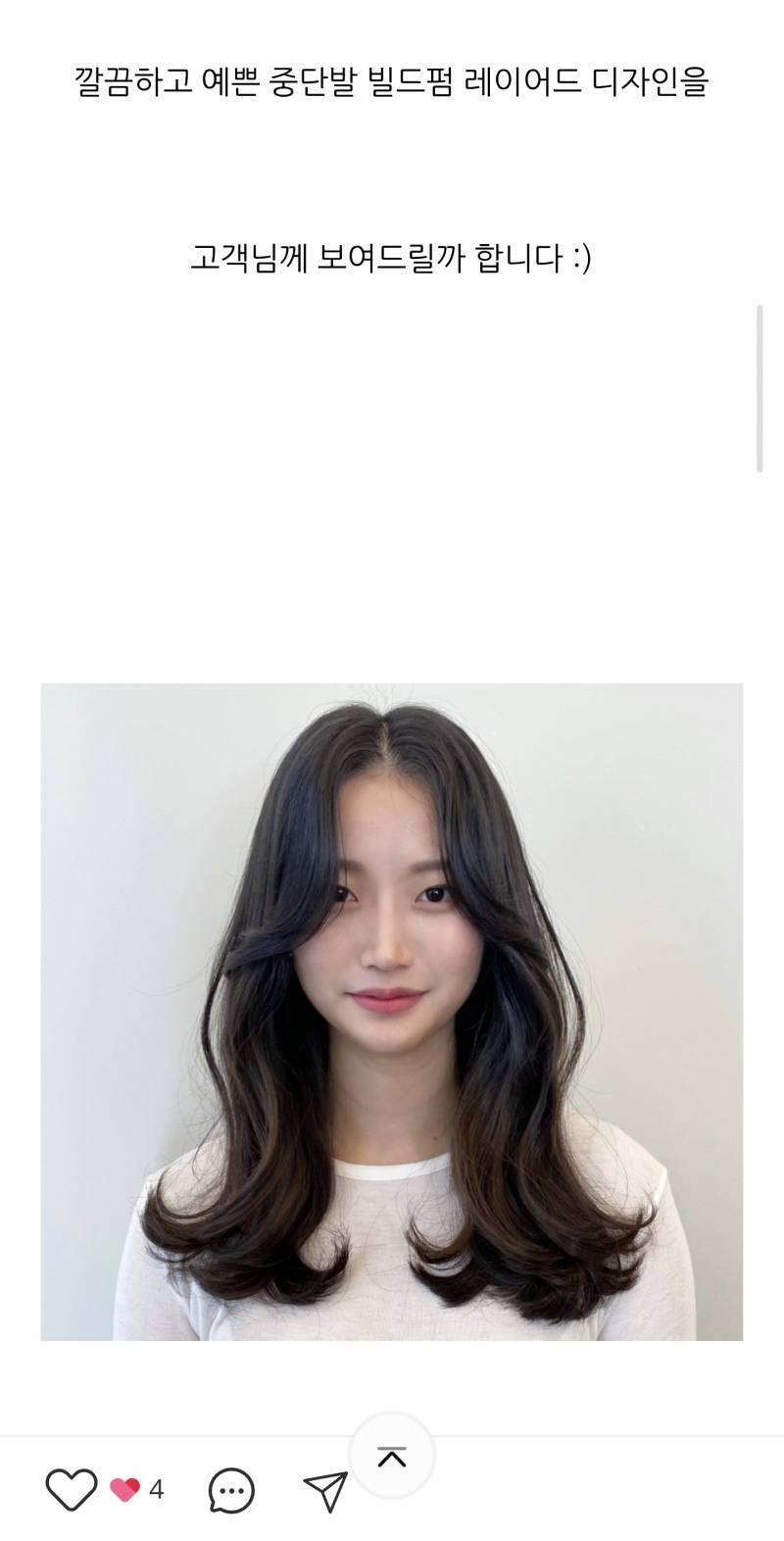 [잡담] 익들 보통 이 정도 길이도 중단발로 봐?? 아니면 | 인스티즈