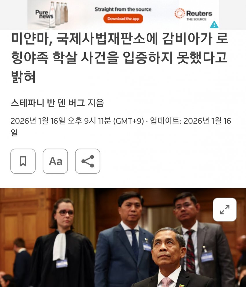 [잡담] 미얀마, 로힝야족 집단학살 다시 심리 개시 | 인스티즈