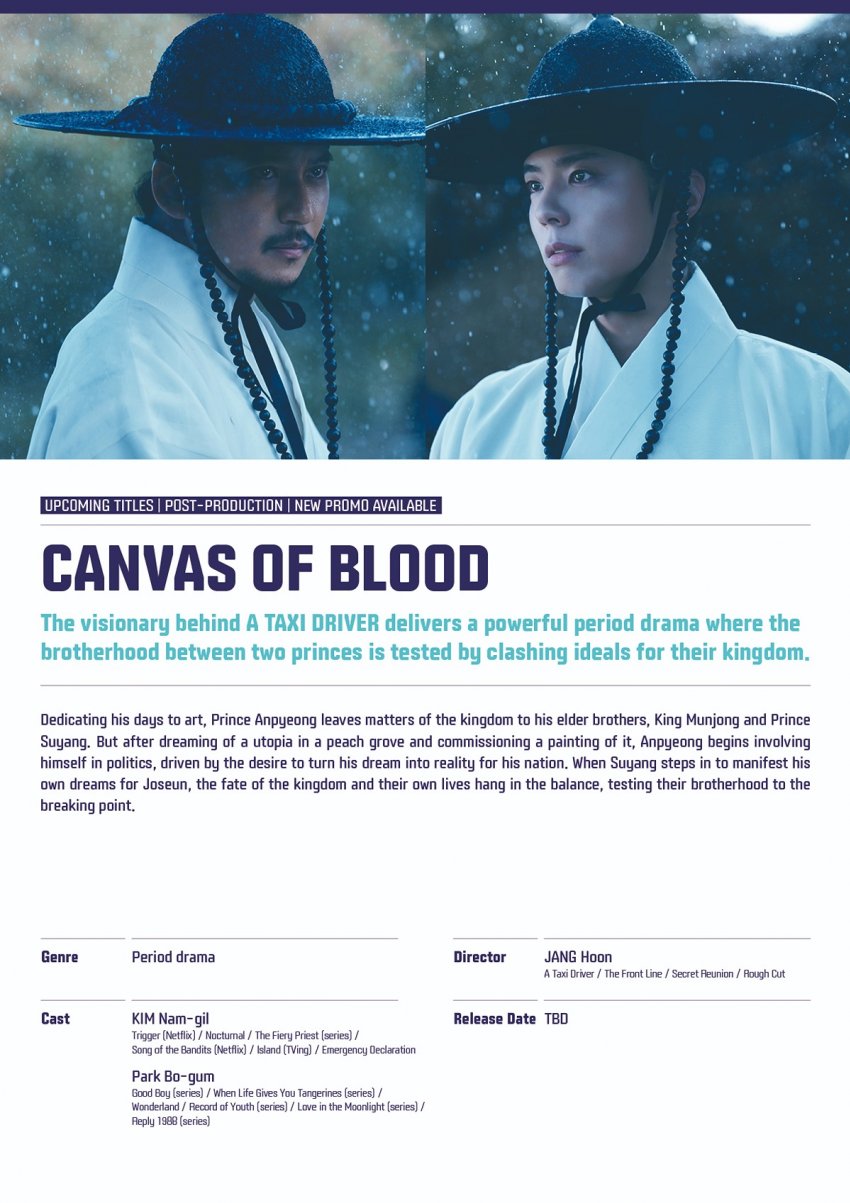 [잡담] 몽유도원도 포스터 반응 좋네 짹 실트 바로들고 | 인스티즈