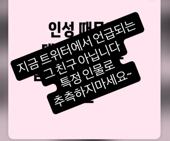 [마플] 인스타툰 터진 남자 아이돌 이거 뭐야? | 인스티즈