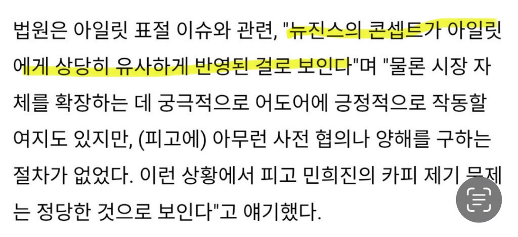 [정리글] 아일릿 회사 (하이브, 빌리프랩) 이 얼마나 뉴진스를 야금야금 빼꼈을까? | 인스티즈