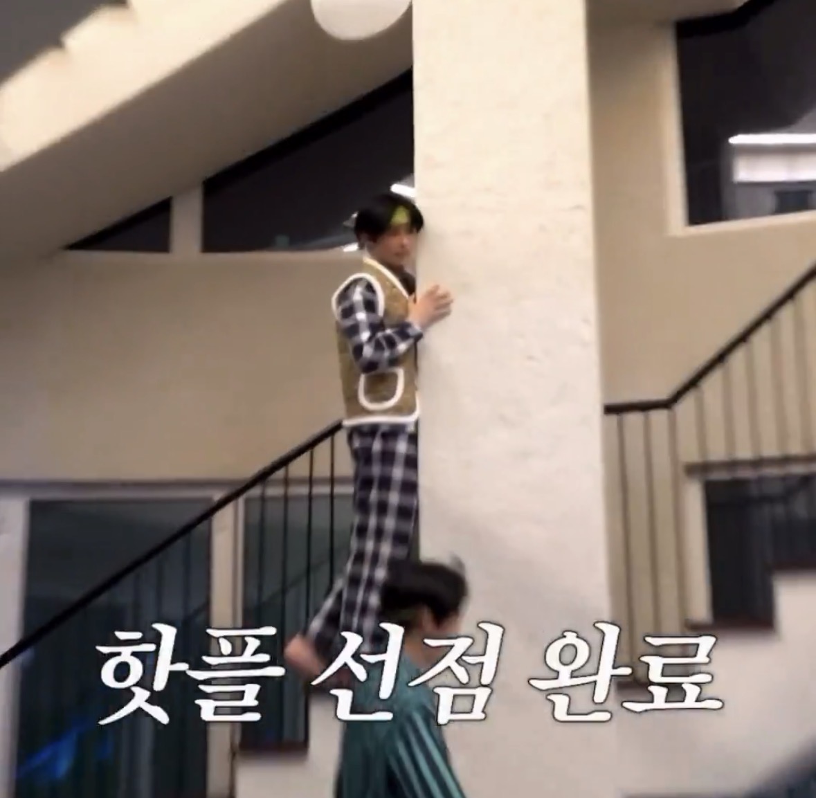 [잡담] 성한빈 숨는 위치 개고수임 | 인스티즈