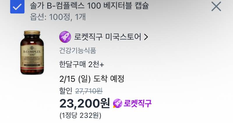 [잡담] 로켓직구도 정품 마자???? | 인스티즈