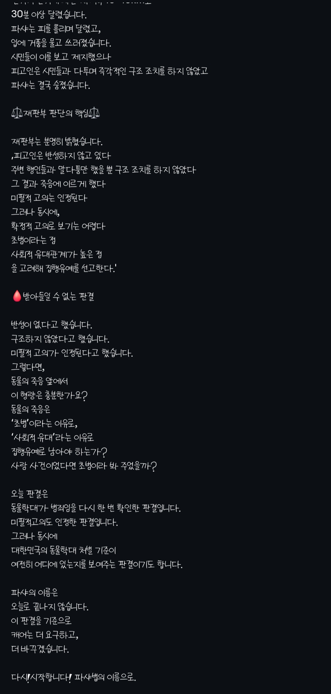 [잡담] 진심으로 난 우리나라법 최악인듯.. 고의 | 인스티즈