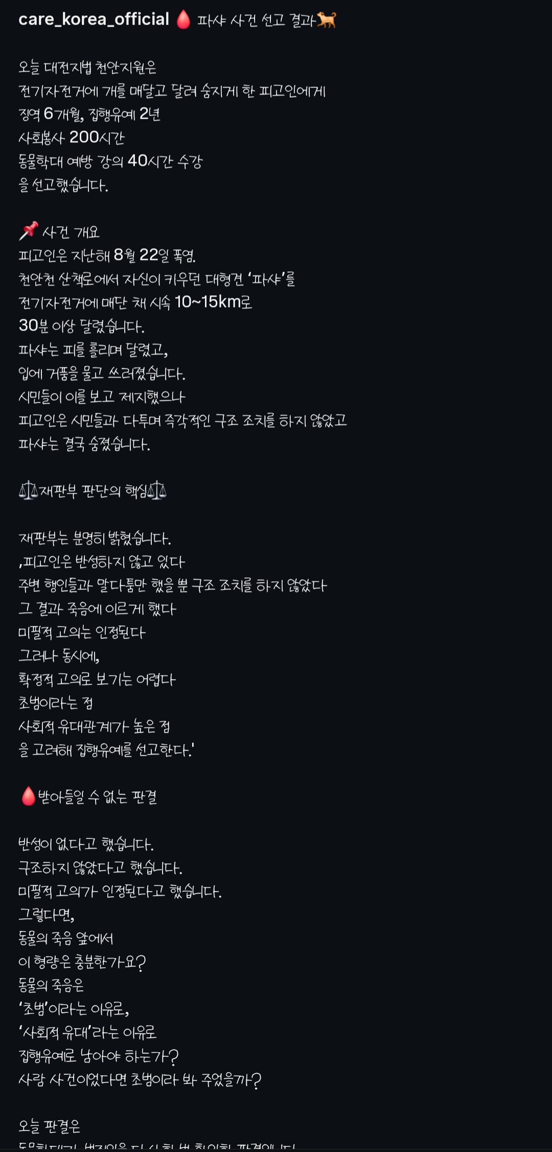 [잡담] 진심으로 난 우리나라법 최악인듯.. 고의 | 인스티즈