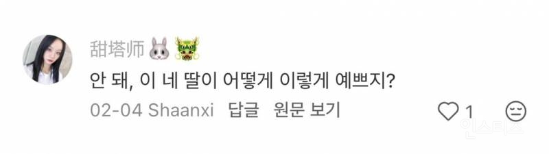 중국팬들의 지수 제니 주접 댓글.jpg | 인스티즈