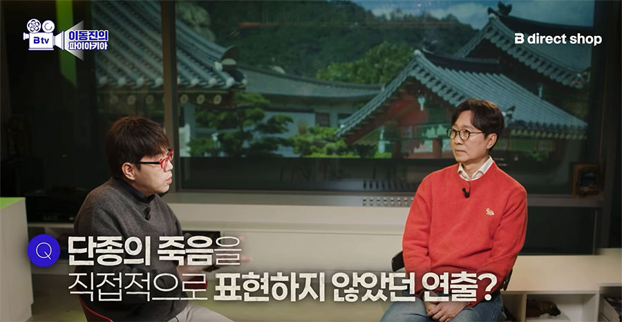 표현 방식이 좋았다는 평 많은 왕사남 엔딩 연출 | 인스티즈