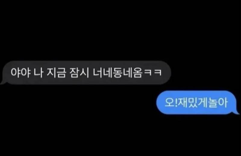 현재 I들은 보자마자 뇌정지온다는 카톡..JPG | 인스티즈