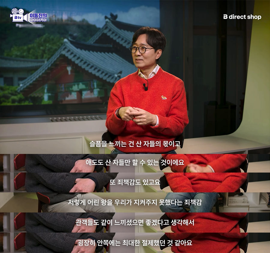 표현 방식이 좋았다는 평 많은 왕사남 엔딩 연출 | 인스티즈