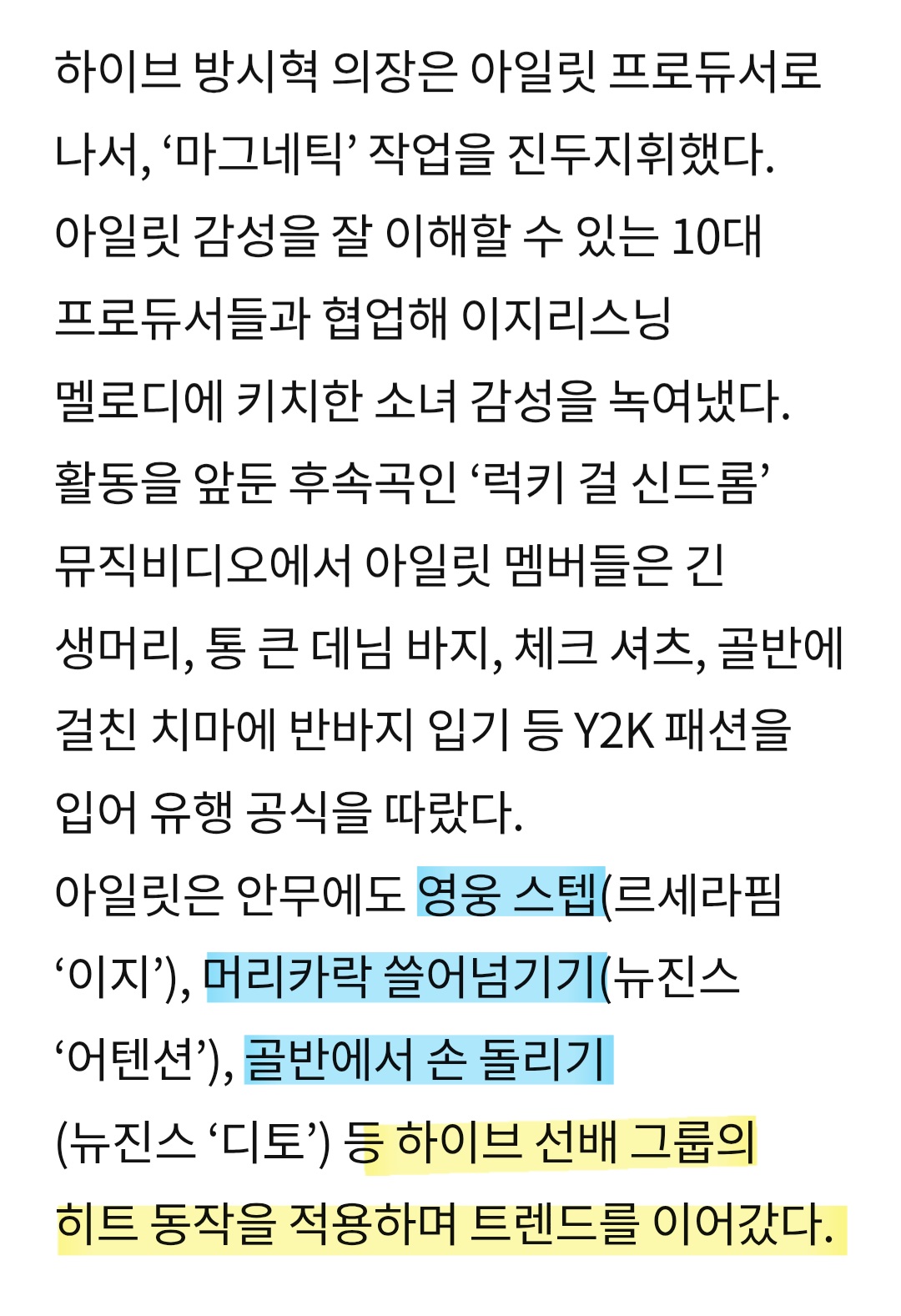 [잡담] 24년도 기사인데 이때도 따라한거 인정한거 아닌가 | 인스티즈