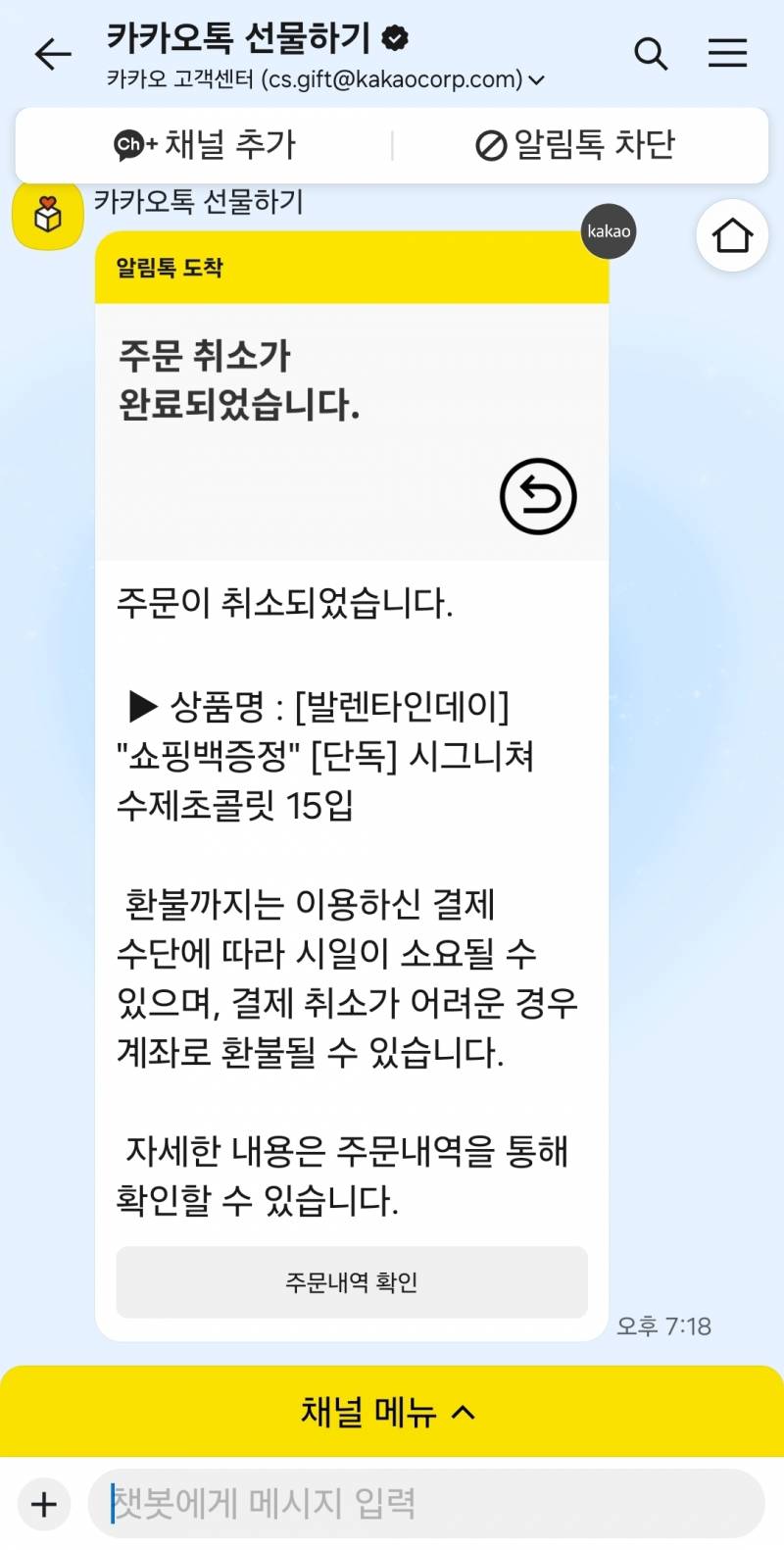 [잡담] 애인이 초콜릿 반송했어 ... ㅠ | 인스티즈