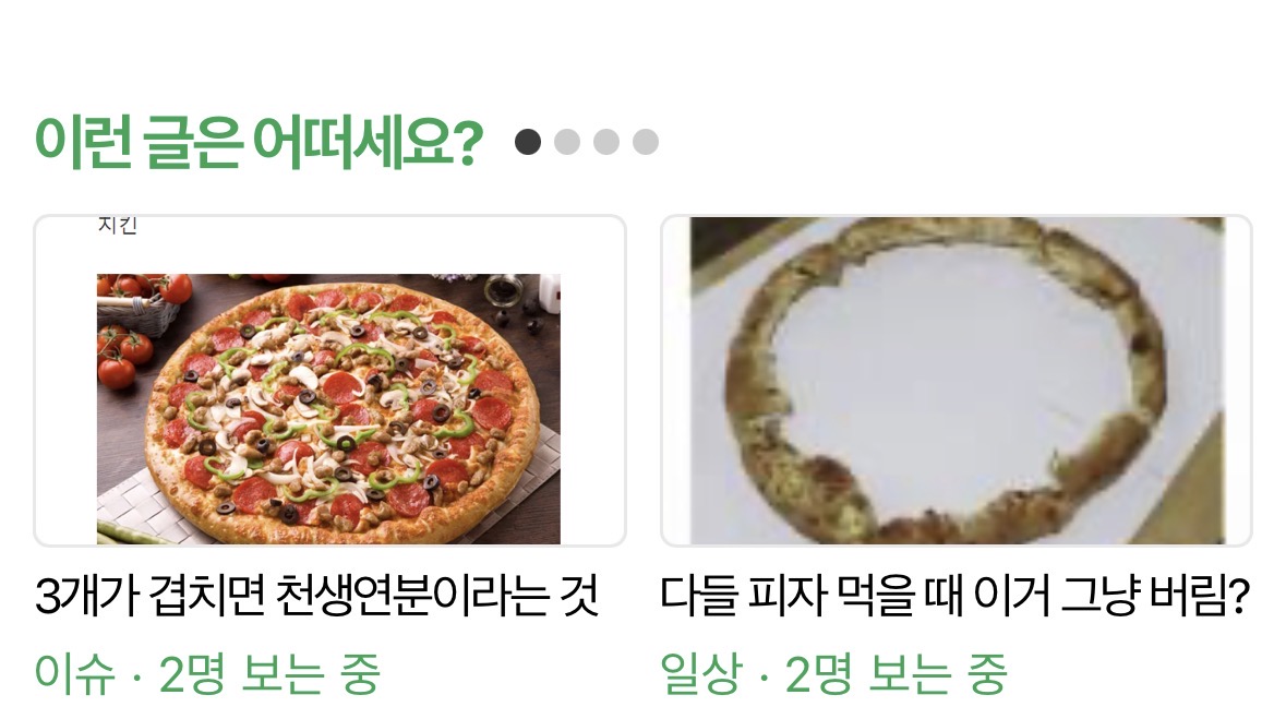 [잡담] 뭔 타이밍이ㅋㅋ | 인스티즈