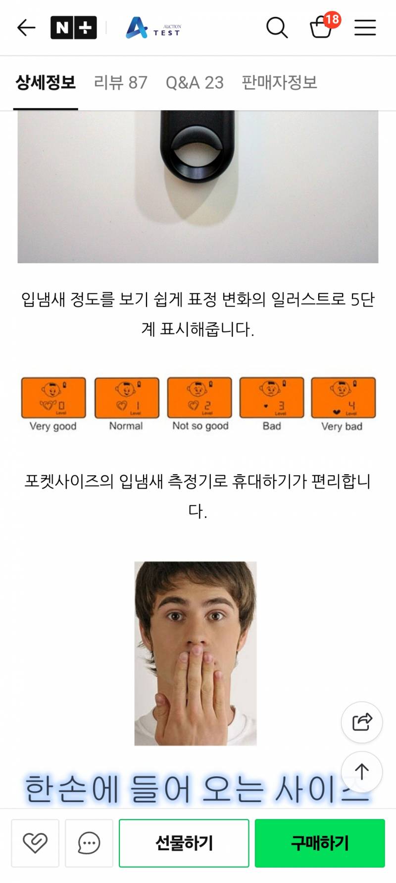 [잡담] 진심 야구장에서 짐검사를 할게아니고 냄새검문을 해야함ㅋㅋㅋㅋ | 인스티즈