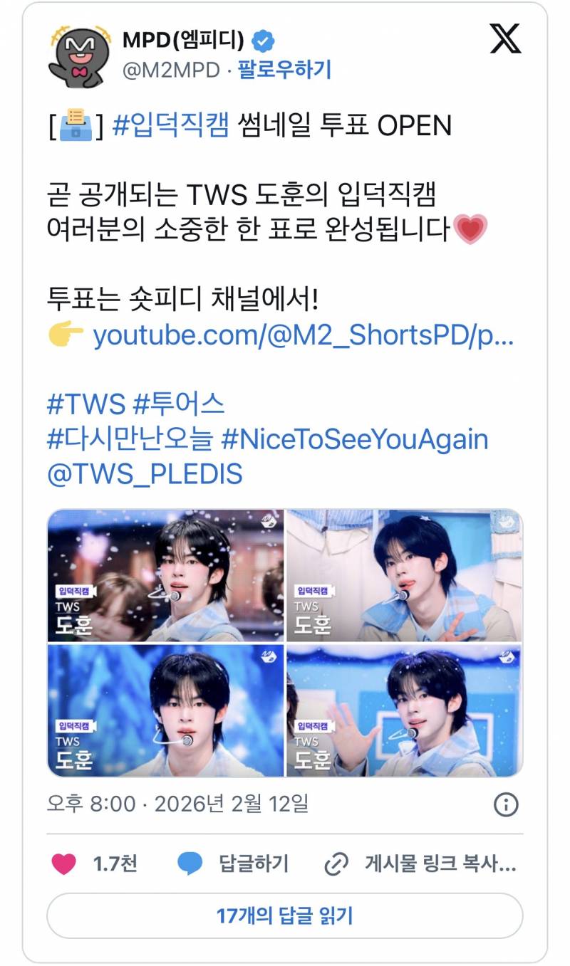 현재 반응갈리는 투어스 도훈 썸네일 미감..JPG | 인스티즈