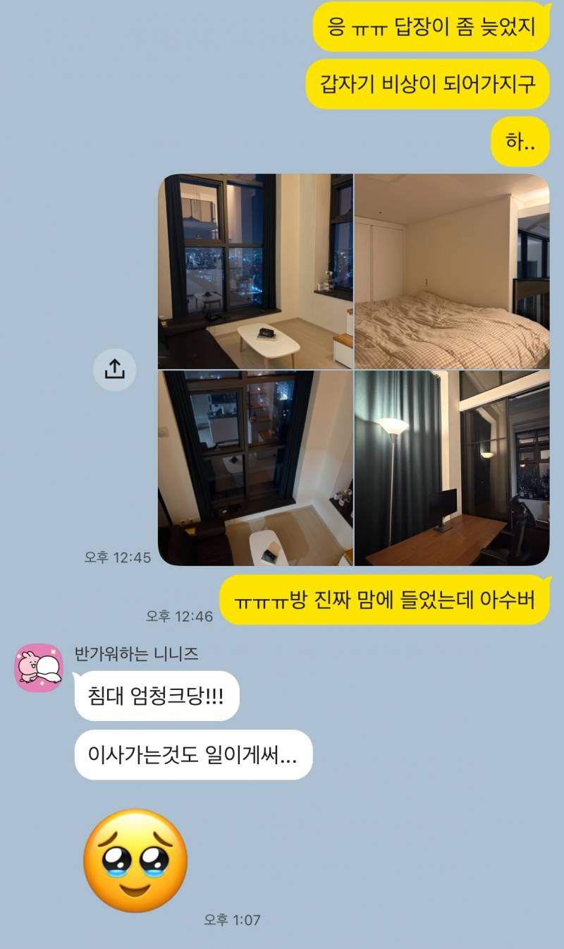 [잡담] 썸남이 내가 연락에 너무 무심하다고 썸붕냈어. 진짜 그래? 카톡 한번 봐주라 | 인스티즈