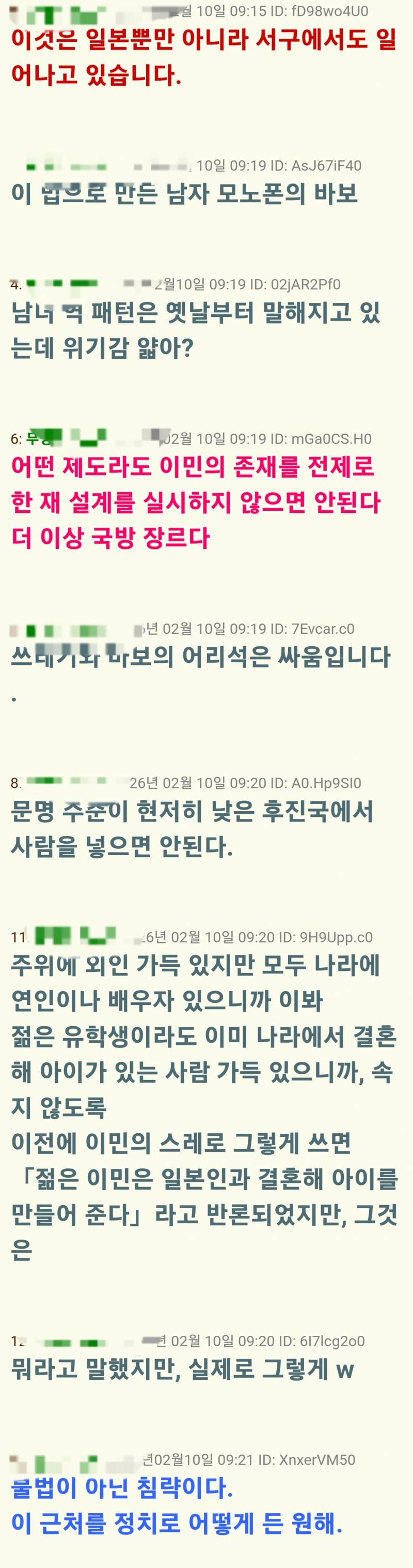 [잡담] 일본 ㄹㄷ 가보면 본인들 안좋은거 안 올라와 우리는 왜 이미지를 망쳐? | 인스티즈