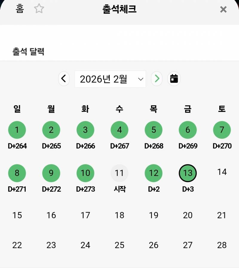 [잡담] 출석 이건 또 머야 | 인스티즈