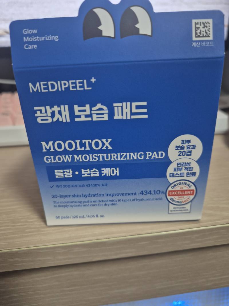 [잡담] 다이소 보습패드 왜케좋아 | 인스티즈