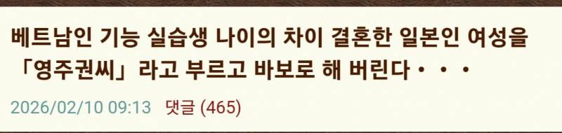 [잡담] 일 본 커뮤 봐 다르지 않아 | 인스티즈