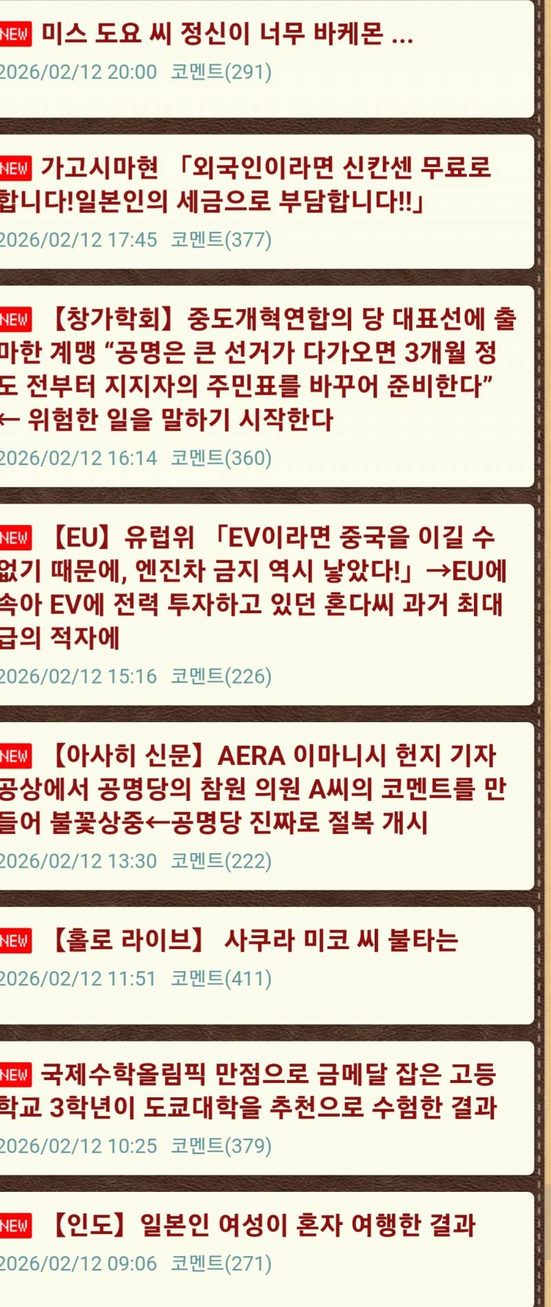 [잡담] 일본 ㄹㄷ 가보면 본인들 안좋은거 안 올라와 우리는 왜 이미지를 망쳐? | 인스티즈