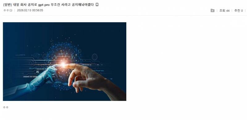 [잡담] 지금 it 업종인 사람들 난리났네;; 카카오톡 미쳤나봐 | 인스티즈