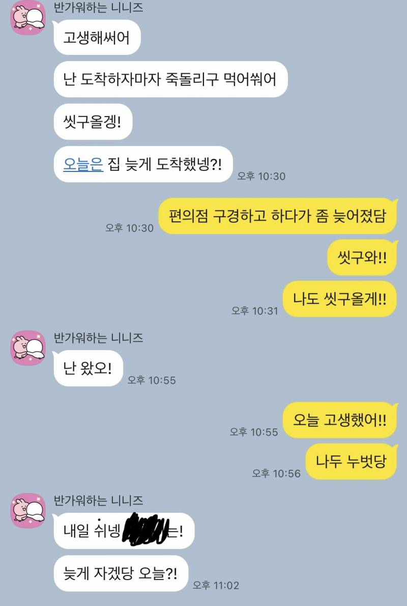 [잡담] 썸남이 내가 연락에 너무 무심하다고 썸붕냈어. 진짜 그래? 카톡 한번 봐주라 | 인스티즈