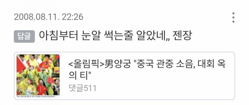 [잡담] 나어릴때부터 꾸준히 중국 싫어했었나보네 | 인스티즈