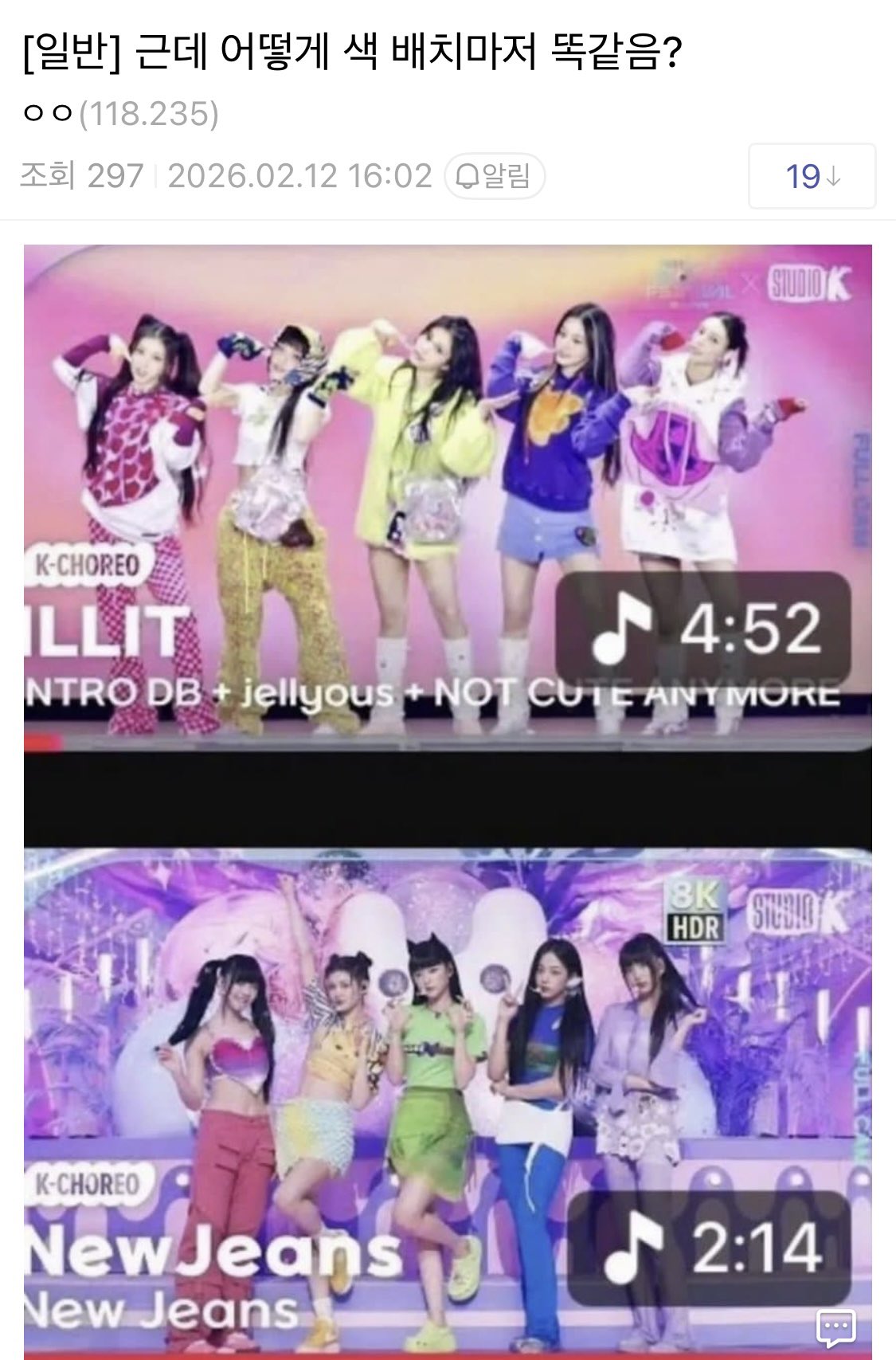 [잡담] 말 안하면 같은 그룹으로 보일것 같은데 | 인스티즈