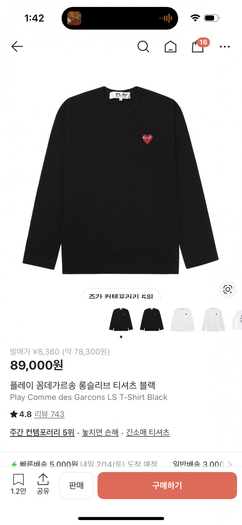 [잡담] 꼼데 이거 이제 잘 안입어? | 인스티즈