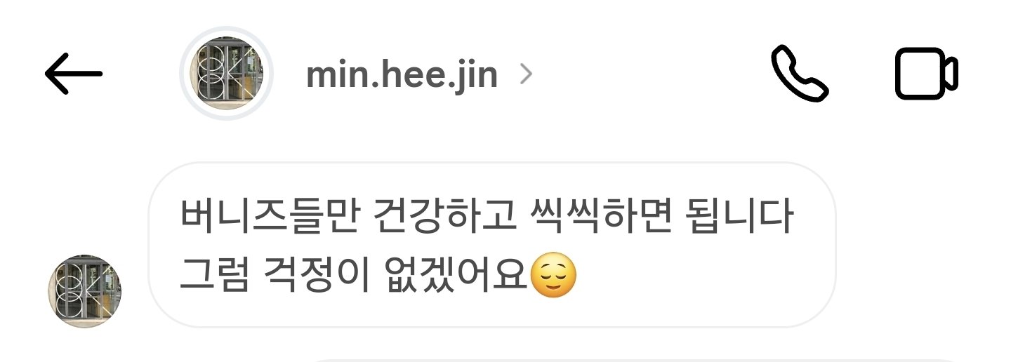 [잡담] 민희진 버니즈들한테 스윗하다 | 인스티즈