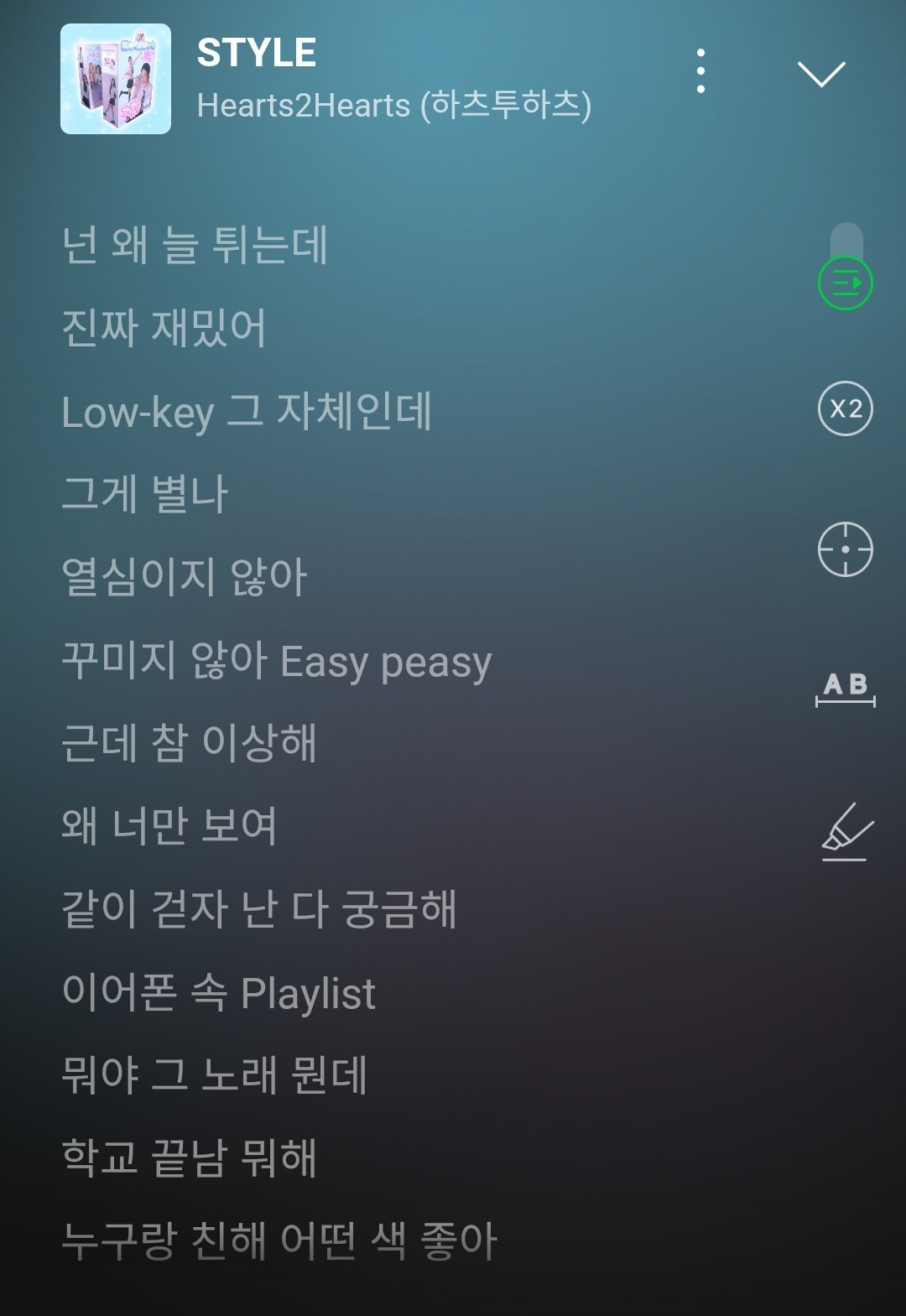 [잡담] 하투하 스타일 가사 여-여 친구 사이 노랜가? | 인스티즈