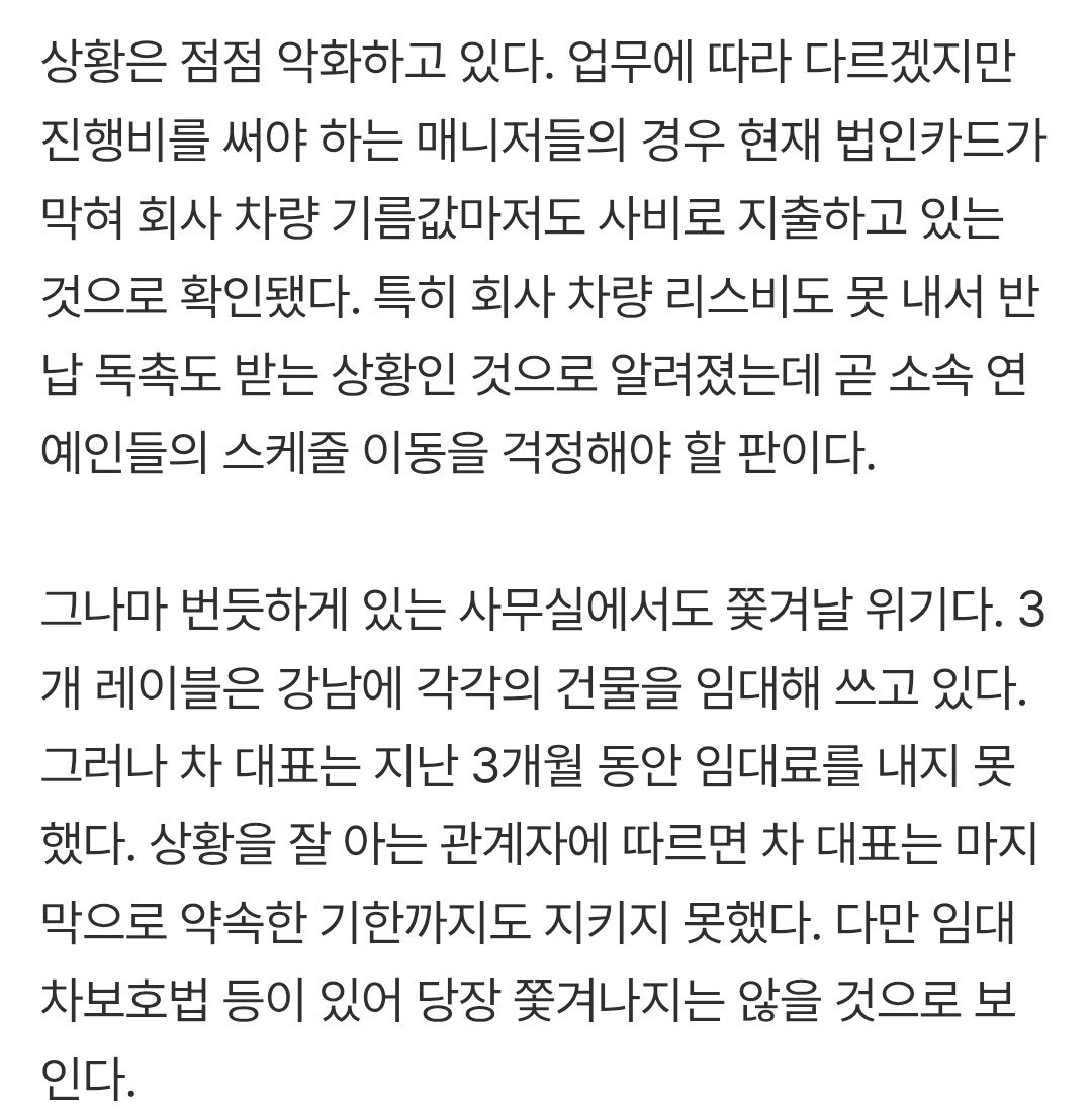 [마플] 배드빌런 아는 사람?? 비피엠 소속에 스우파 엠마있는 그룹인데 얘네 상황 심각함.... | 인스티즈