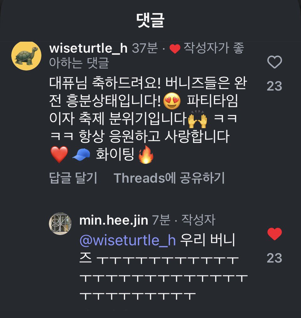 [잡담] 민희진 버니즈들한테 스윗하다 | 인스티즈