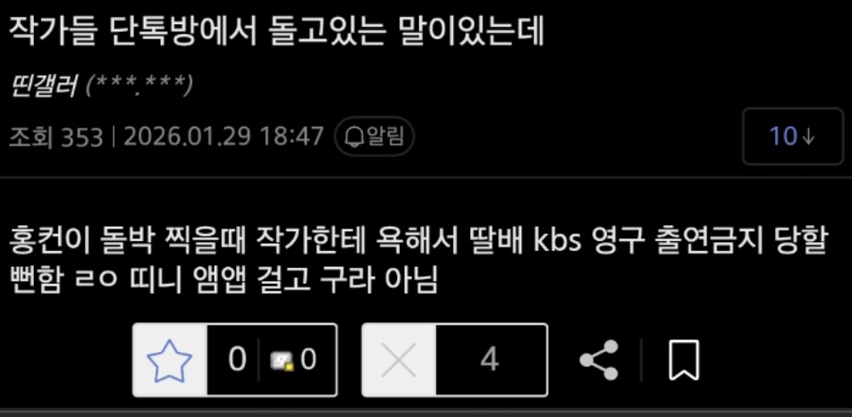 [정보/소식] 김건우 폭로글 모음 | 인스티즈